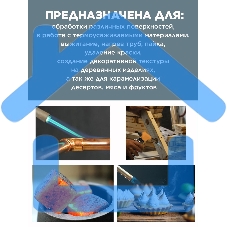 Насадка на газовый баллон (газовая горелка) НГ-1П Вихрь