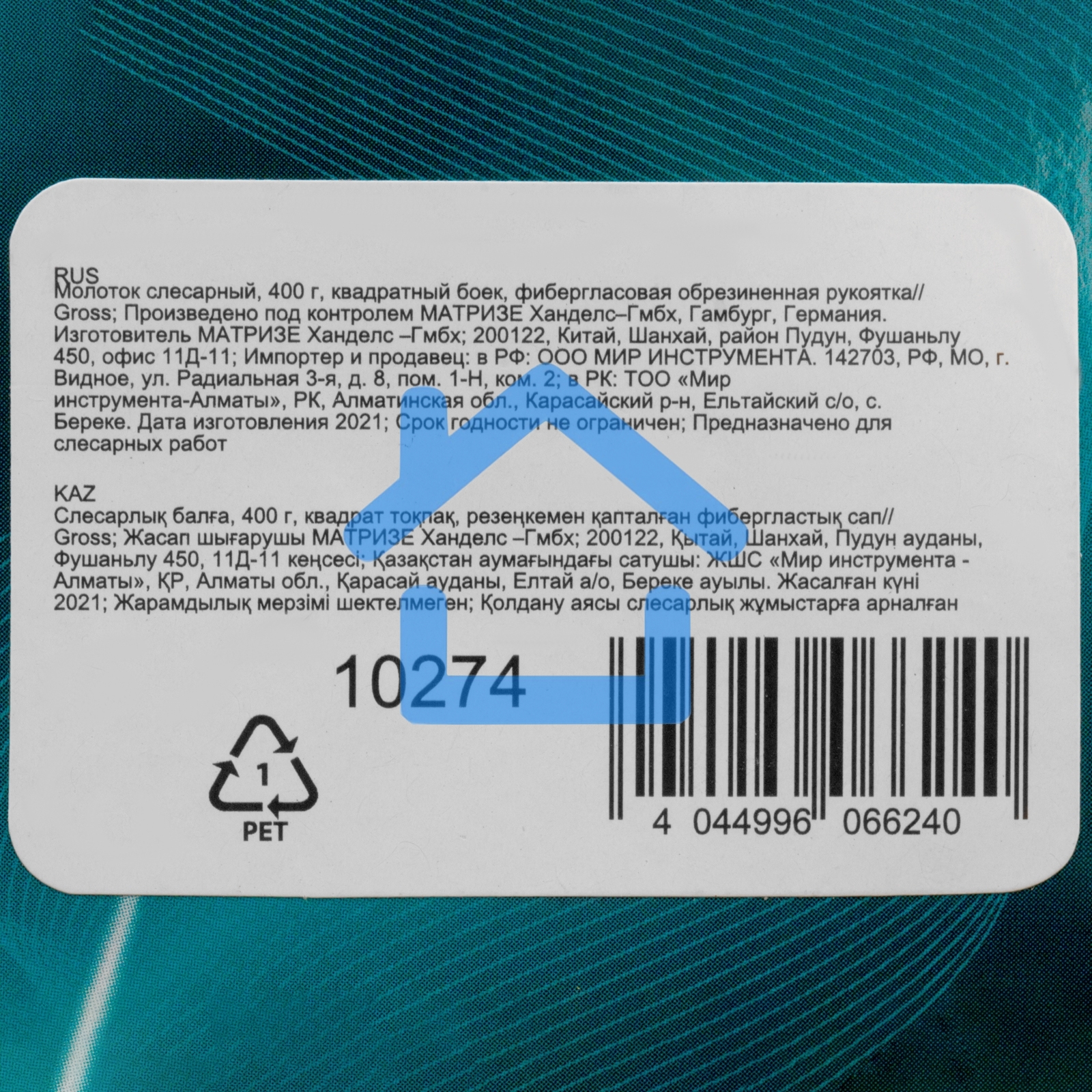 Молоток слесарный GROSS 10274  400г квадратный боек фибергласовая обрезиненная рукоятка
