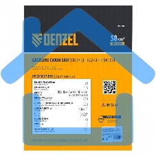 Пила цепная бензиновая DS-5820, шина 50 см, 58см3, 3,6 л.с., шаг 0,325, паз 1,5 мм, 76 зв Denzel