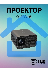 Проектор Cactus CS-PRC.07WT.Full HD-A LCD 9400Lm LS 350Lm ANSI (1920x1080) 2000:1 ресурс лампы:50000часов 1xUSB typeA 1xHDMI 1кг
