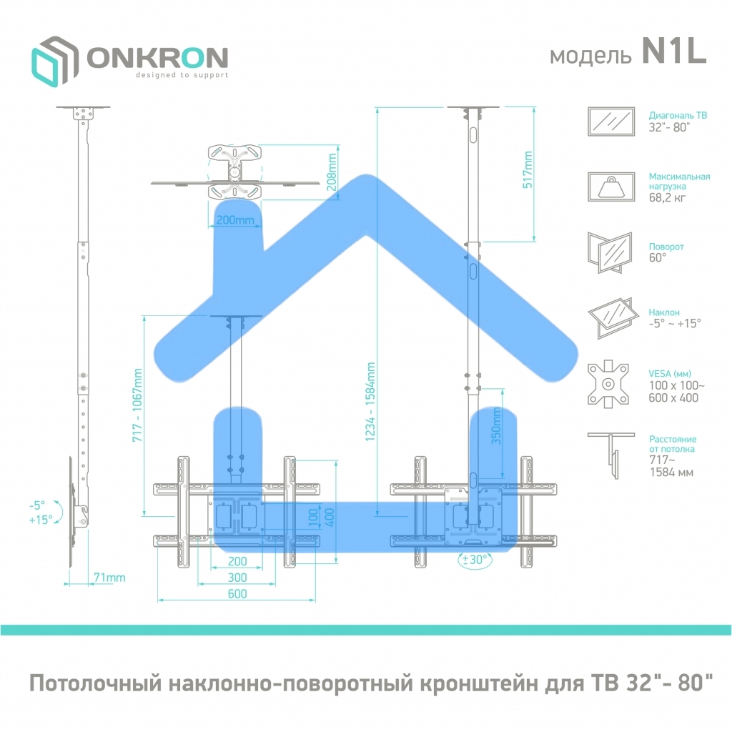 Потолочный кронштейн ONKRON N1L для телевизора 32