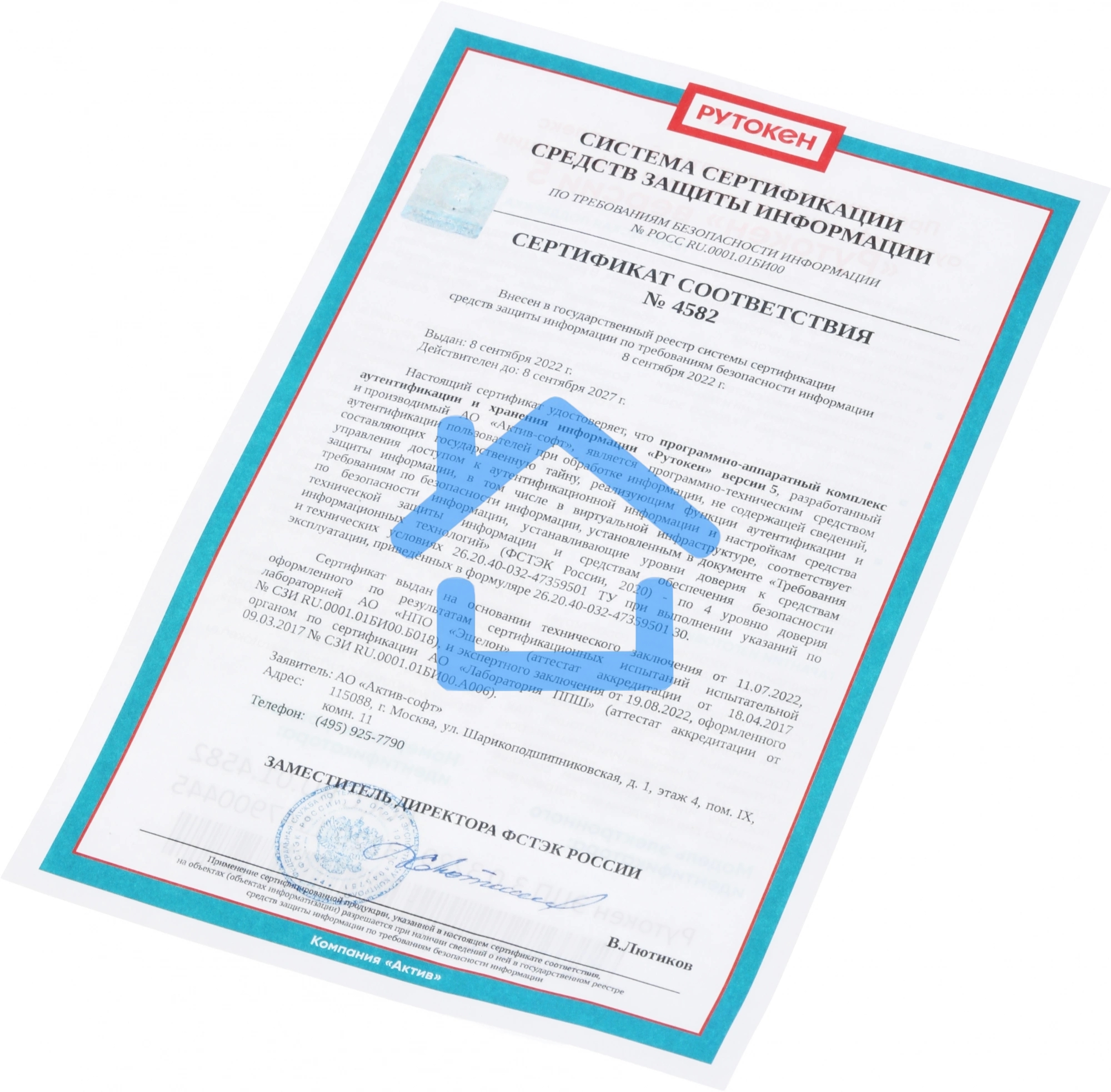 Компонент ПАК Rutoken ЭЦП 3.0 3220, серт ФСТЭК, инд. уп.