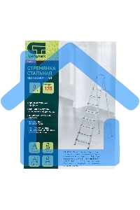 Стремянка Сибртех 8 ступеней, стальная, оцинкованная