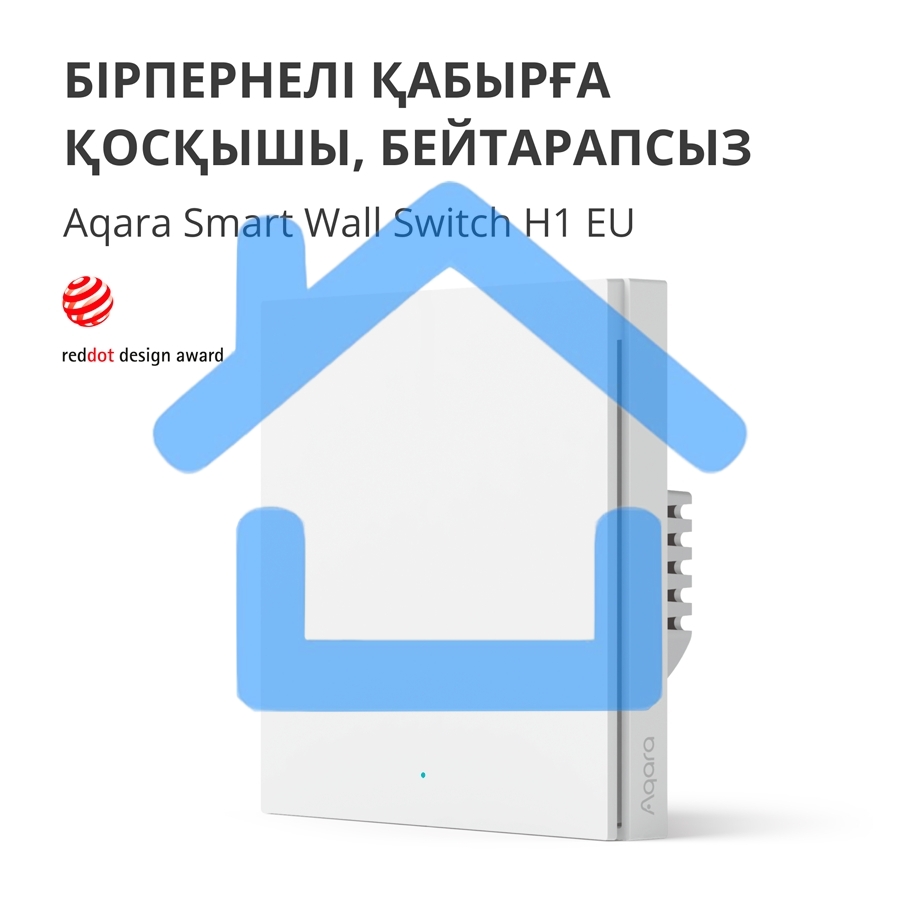 Умный выключатель одноклавишный Aqara Smart Wall Switch H1 (WS-EUK01)
