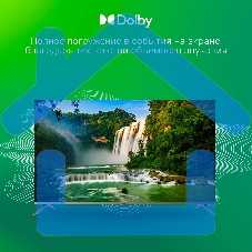 Телевизор Digma 55