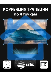 Проектор Cactus CS-PRC.07WT.Full HD-A LCD 9400Lm LS 350Lm ANSI (1920x1080) 2000:1 ресурс лампы:50000часов 1xUSB typeA 1xHDMI 1кг