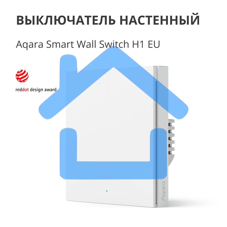 Умный выключатель одноклавишный Aqara Smart Wall Switch H1 (WS-EUK01)