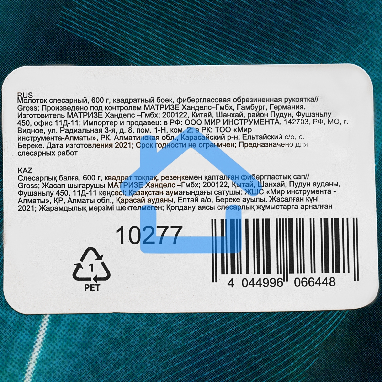 Молоток слесарный GROSS 10277600г квадратный боек фибергласовая обрезиненная рукоятка