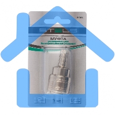 Муфта универсальная быстросъемная (