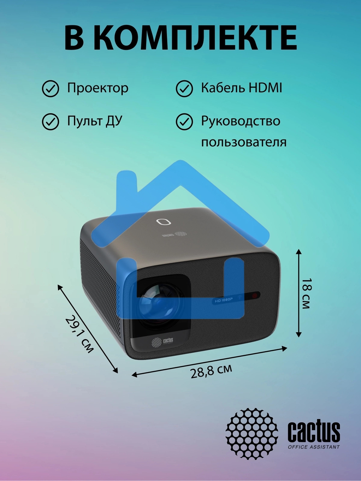 Проектор Cactus CS-PRC.07WT.Full HD-A LCD 9400Lm LS 350Lm ANSI (1920x1080) 2000:1 ресурс лампы:50000часов 1xUSB typeA 1xHDMI 1кг