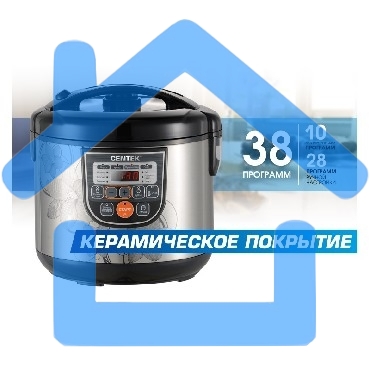 Мультиварка Centek CT-1498 Ceramic (черный, сталь) 700Вт, 5.0л, КЕРАМИЧЕСКОЕ ПОКРЫТИЕ ЧАШИ, 10 пр-м.