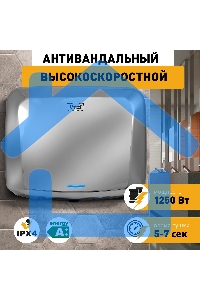 Сушилка для рук Puff 8813 1250Вт хром