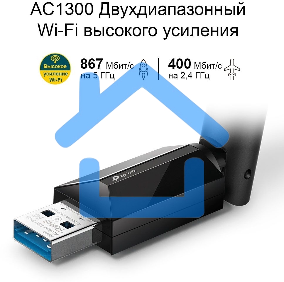 Адаптер TP-Link ARCHER T3U PLUS