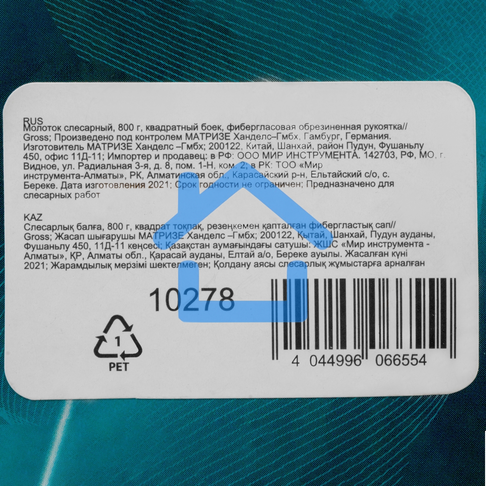Молоток слесарный GROSS 10278800г квадратный боек фибергласовая обрезиненная рукоятка
