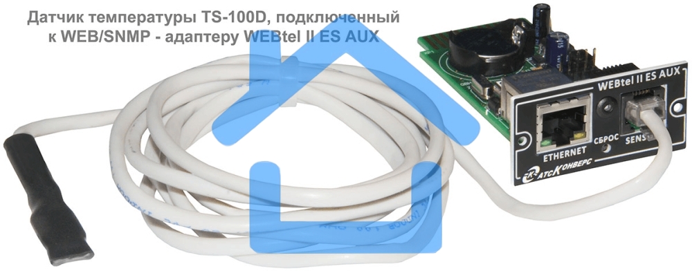 Датчик АТС-КОНВЕРС Датчик температуры цифровой TS-100D