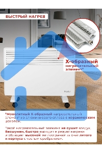 Конвектор Ресанта ОК-1600 белый, 1600 Вт, 20 м2, термостат