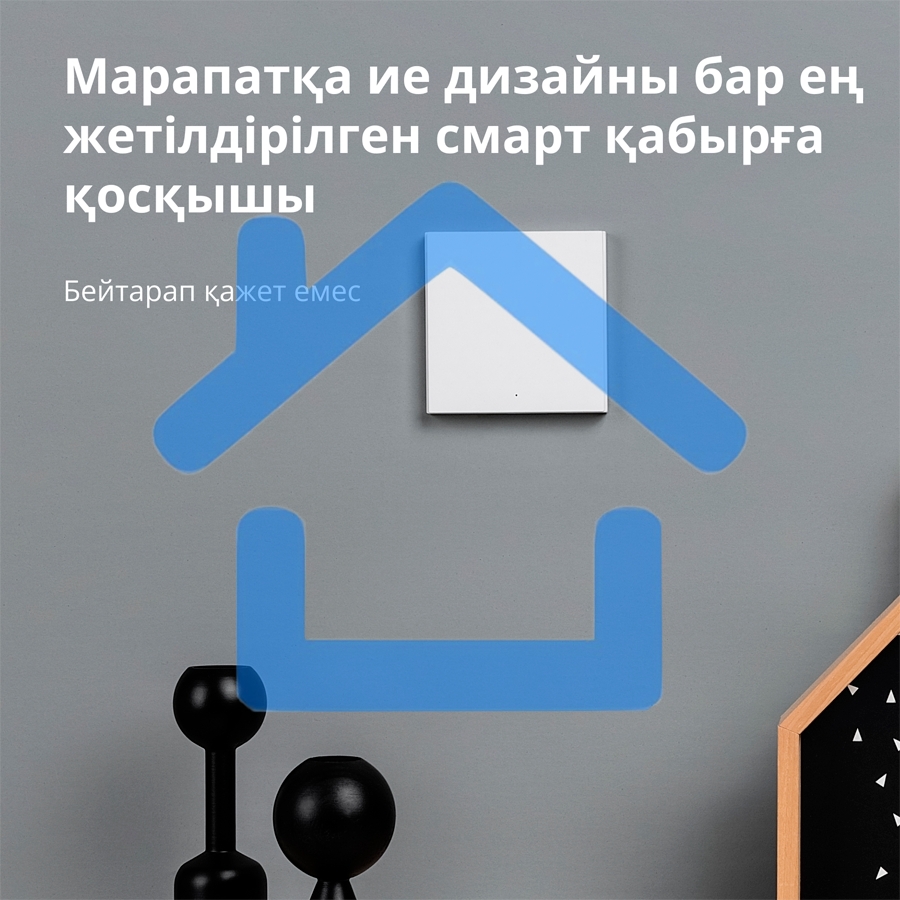 Умный выключатель одноклавишный Aqara Smart Wall Switch H1 (WS-EUK01)