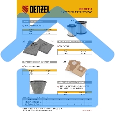 Мешок тканевый многоразовый для пылесоса Denzel SVC15, LVC15 Denzel