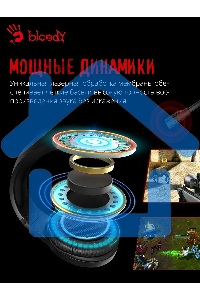 Наушники с микрофоном A4Tech Bloody G230p черный 2м накладные оголовье (G230P)