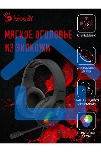 Наушники с микрофоном A4Tech Bloody G230p черный 2м накладные оголовье (G230P)