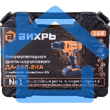 Дрель-шуруповерт Вихрь ДА-16Л-2КА 72/14/49, Аккумуляторная, 16В, 2 АКБ, Кейс