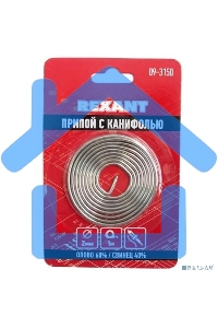 Припой с канифолью  2.0 мм спираль 1 м (Sn60 Pb40 Flux 2.2 %) блистер 09-3150 Rexant