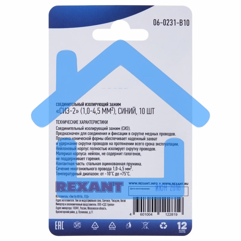 Соединительный изолирующий зажим Rexant 