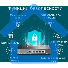 Роутер TP-Link SafeStream ER605 10/100/1000BASE-TX черный