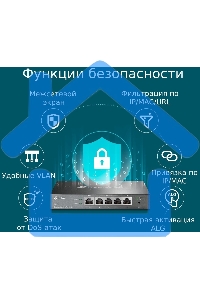 Роутер TP-Link SafeStream ER605 10/100/1000BASE-TX черный