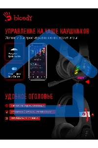 Наушники с микрофоном A4Tech Bloody G230p черный 2м накладные оголовье (G230P)