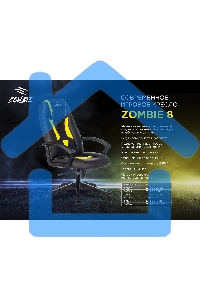 Кресло игровое Zombie 8 черный/красный, искусственная кожа, крестовина пластик