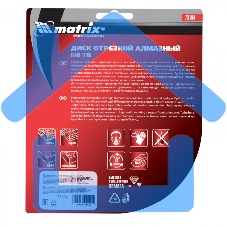 Диск алмазный отрезной Matrix Turbo Extra, 125 х 22,2 мм, сухая резка