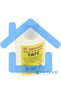 Флюс для пайки Rexant, ТАГС, 30 мл, флакон