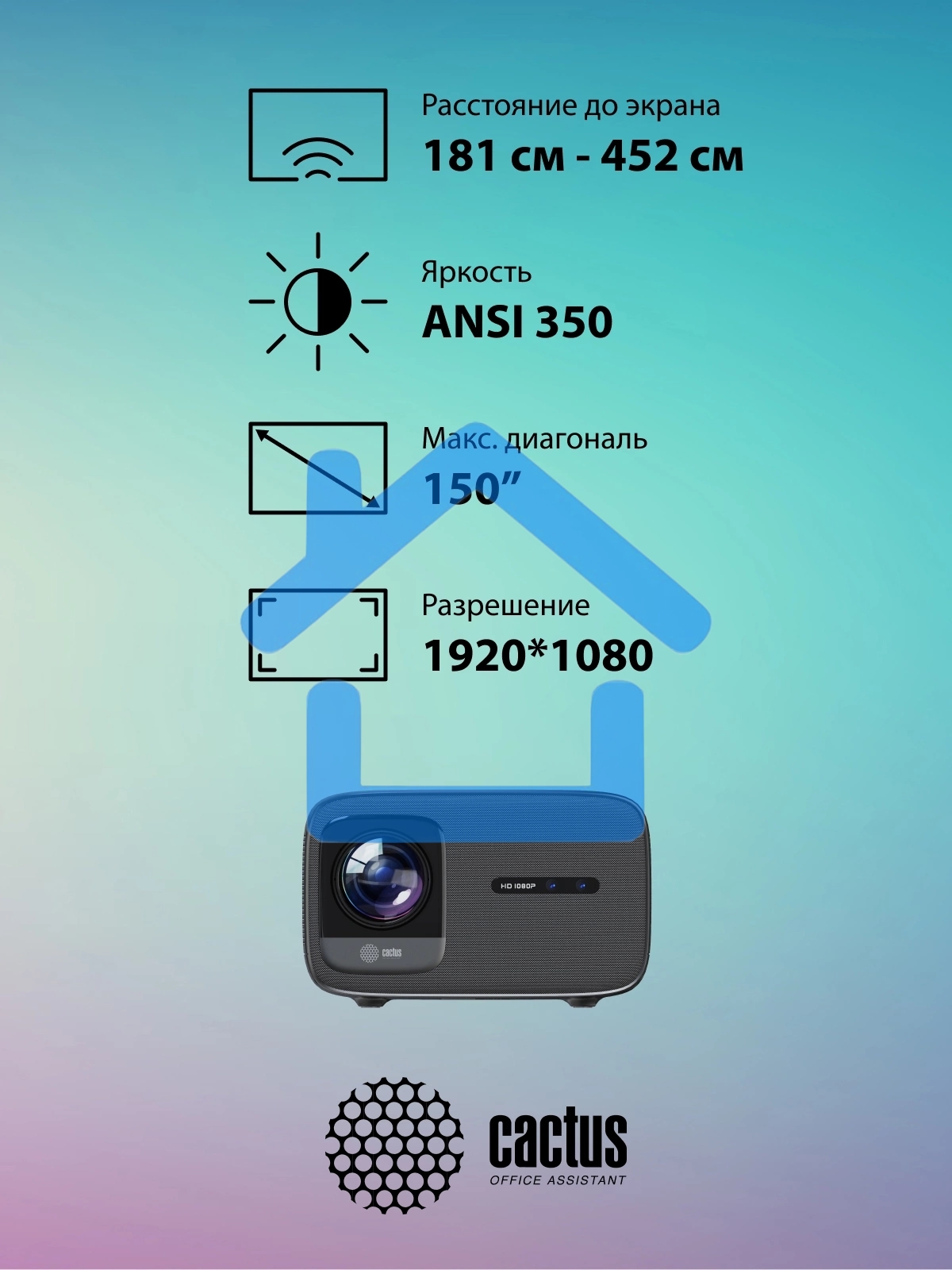 Проектор Cactus CS-PRC.06B.Full HD-A LCD 21000Lm LS 900Lm ANSI (1920x1080) 2000:1 ресурс лампы:50000часов 2xUSB typeA 2xHDMI 3.0кг