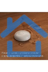 Датчик протечки, Яндекс, Zigbee YNDX-00521