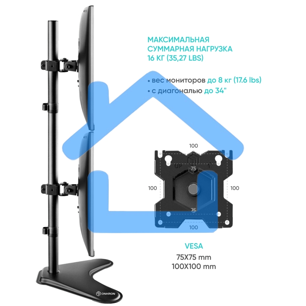 Кронштейн ONKRON D208FS для двух мониторов 13