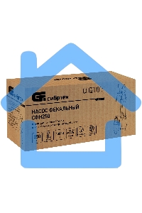 Фекальный насос Сибртех СФН250, 250 Вт, напор 8 м, 10000 л/ч 99801