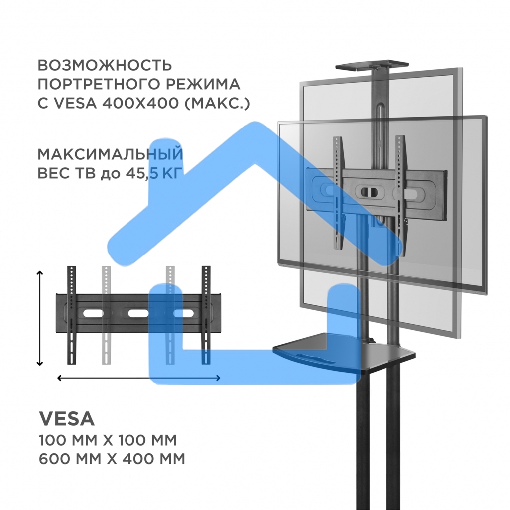 Мобильная стойка ONKRON TS1551 черный