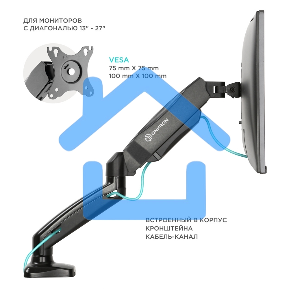 Кронштейн (держатель) ONKRON G80 для монитора 13