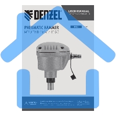 Пневматический молоток Denzel HP120 для одиночных гвоздей до 120 мм