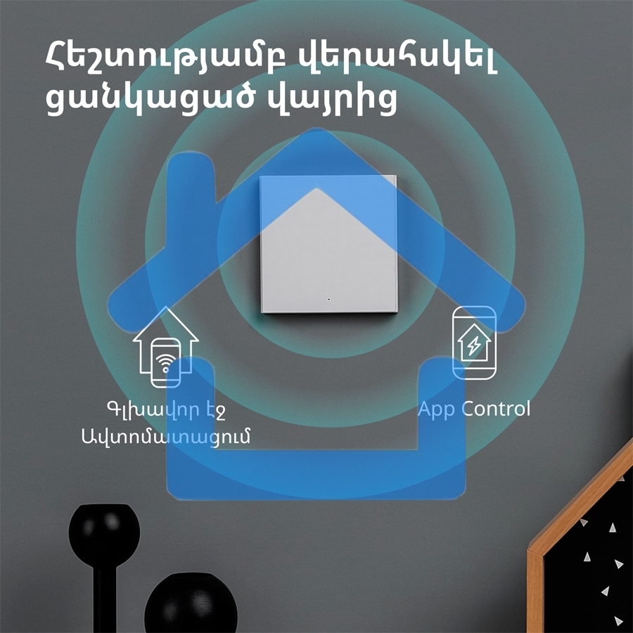 Умный выключатель одноклавишный Aqara Smart Wall Switch H1 (WS-EUK01)