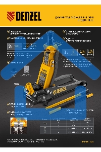Домкрат гидравлический подкатной Denzel 2/3 т, 98-770 мм, быстрый подъем, низ. подхват, проф, SUV 51270