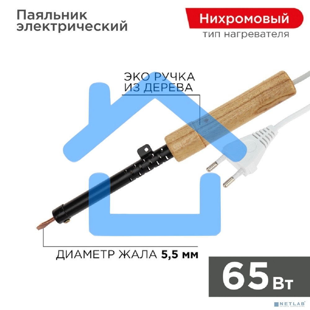 Паяльник ЭПСН 220В 65Вт дерев. ручка ПД Rexant 12-0265