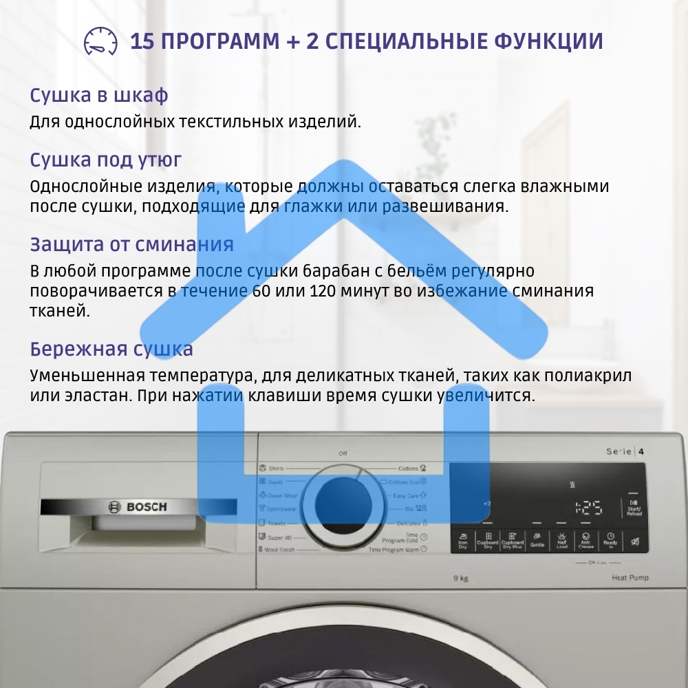 Сушильная машина Bosch WQG1420XME серый, 9 кг, сушка - конденсационная, программ - 15, 59.8 x 84.2 x 64.8 см