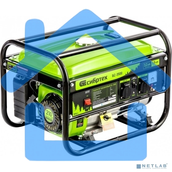 Электрогенератор бензиновый СИБРТЕХ БС-3500, 3.2 кВт, 95 дБ, 38.8