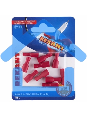 Клемма плоская Rexant, полностью изолированная гнездо - 5.6 мм, 0.5-1.5 мм², (РППи-м 1.5-(4.8) / FDFD1.25-187(8)), в упак. 10 шт.