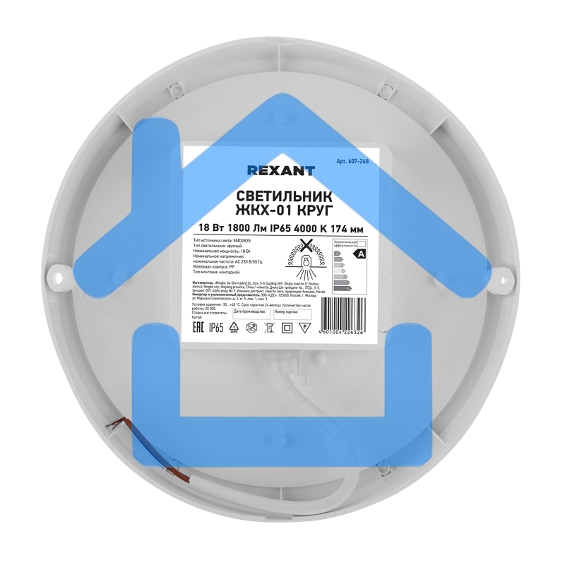 Светильник светодиодный пылевлагозащищенный Rexant ЖКХ-01 круг 18 Вт 1800 Лм IP65 4000 K 174 мм