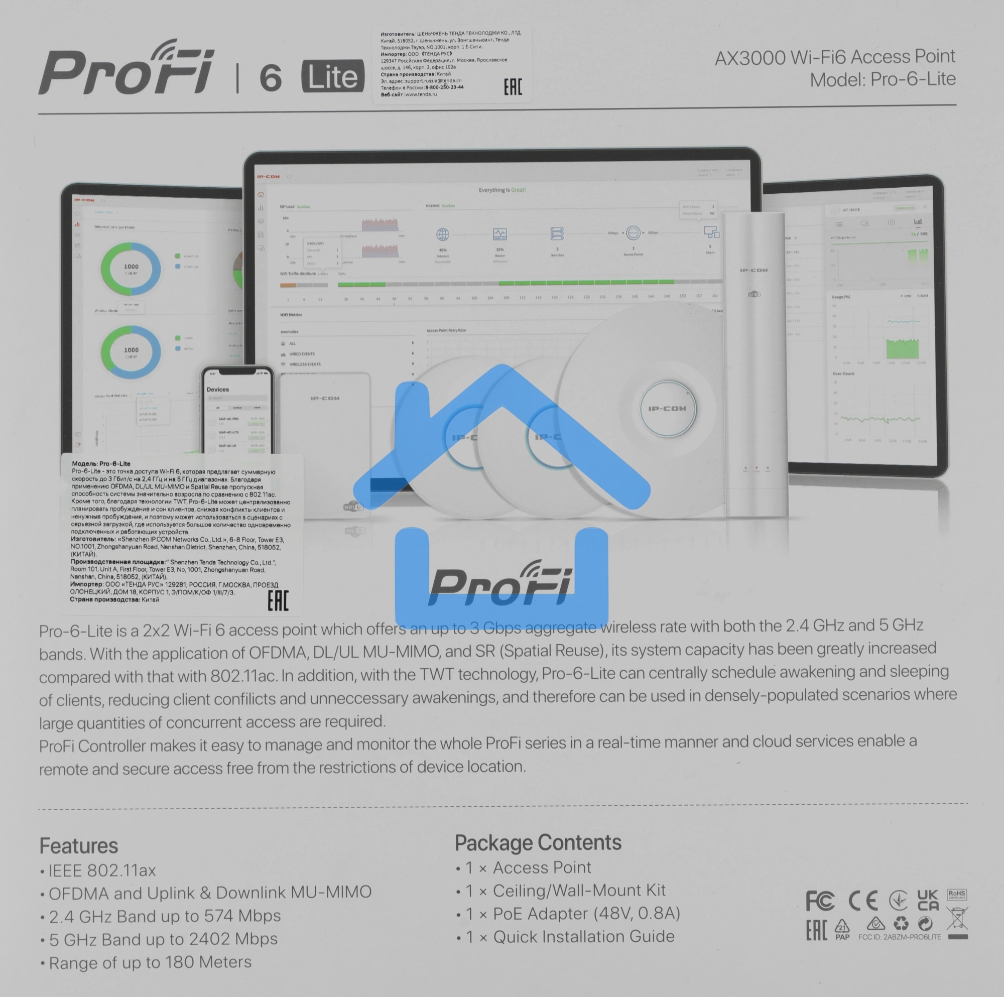 Точка доступа Wi-Fi IP-COM AX3000 MU-MIMO PRO-6-LITE