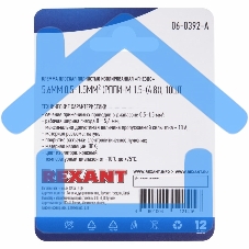 Клемма плоская Rexant, полностью изолированная гнездо - 5.6 мм, 0.5-1.5 мм², (РППи-м 1.5-(4.8) / FDFD1.25-187(8)), в упак. 10 шт.