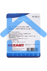 Клемма плоская Rexant, полностью изолированная гнездо - 5.6 мм, 0.5-1.5 мм², (РППи-м 1.5-(4.8) / FDFD1.25-187(8)), в упак. 10 шт.